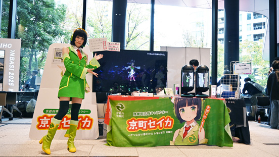 精華町や京町セイカの活動を紹介。